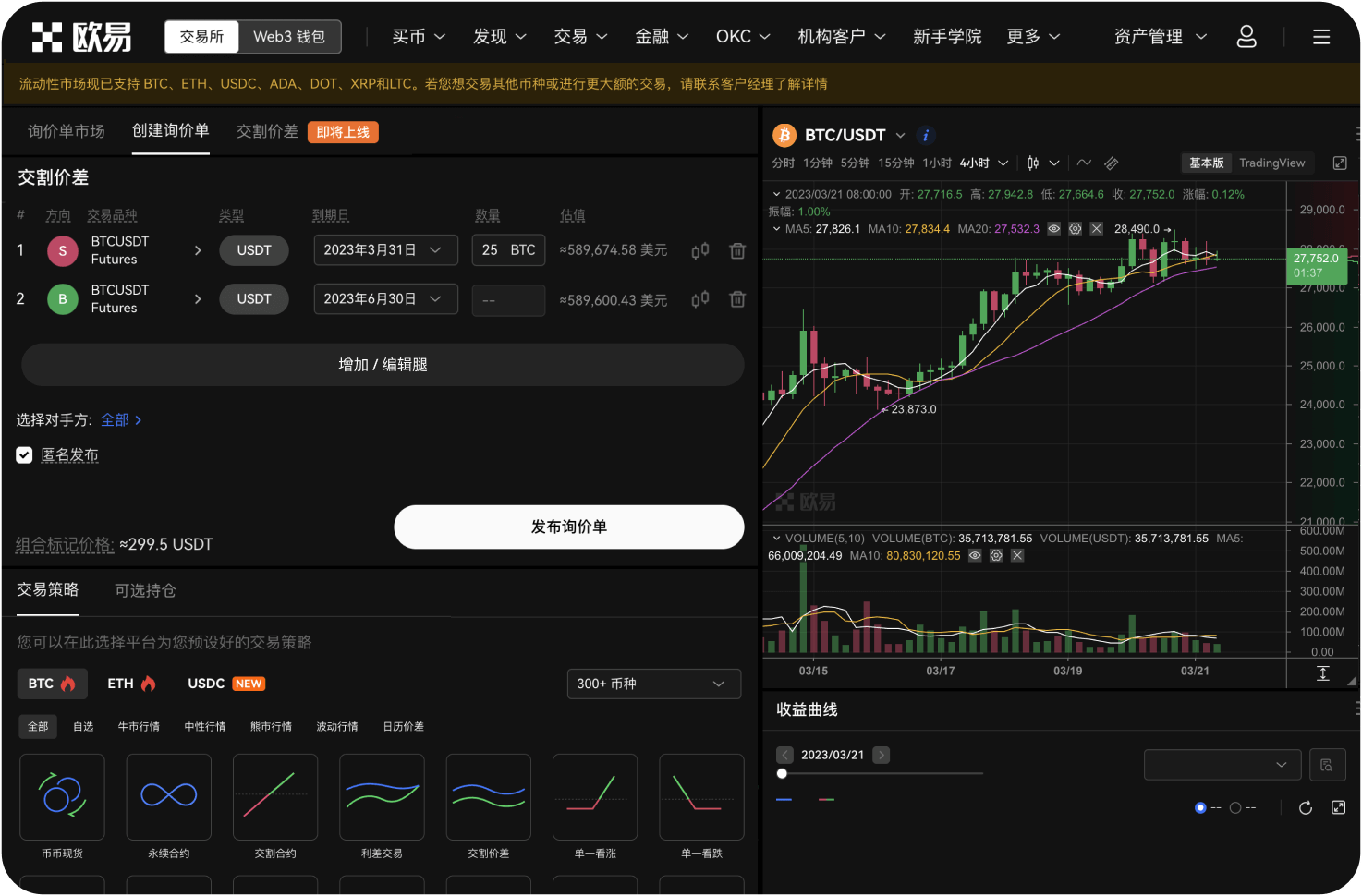 76.什么是去中心化交易所